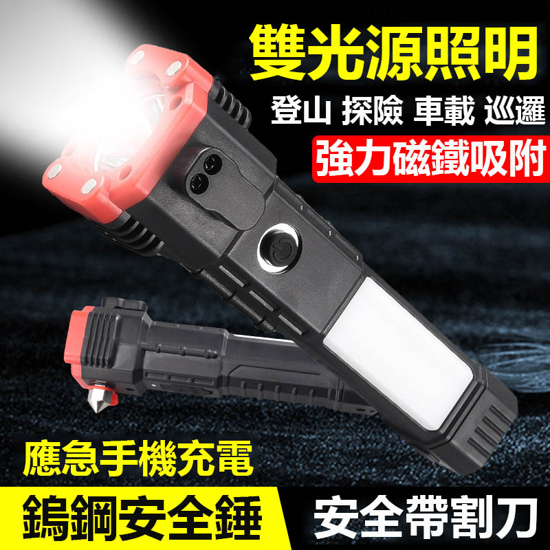 多功能應急錘